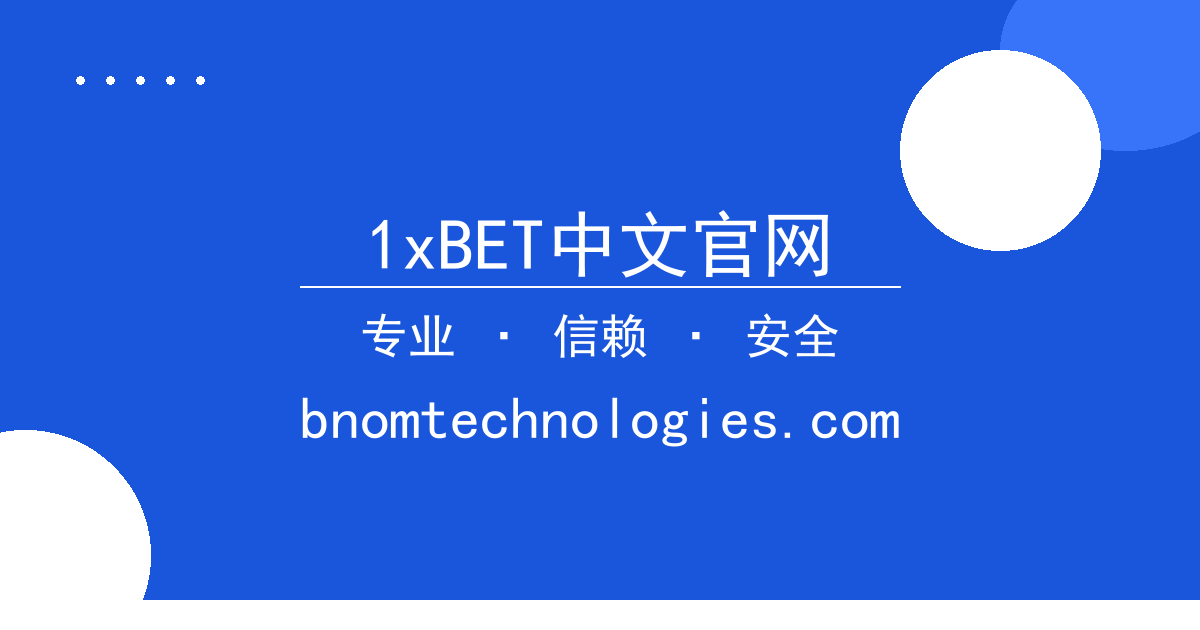 1xBET中文官网 - 华为发布全新AI工业机器人，引领工业制造升级新浪潮 配图1