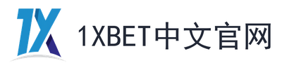 1xBET中文官网